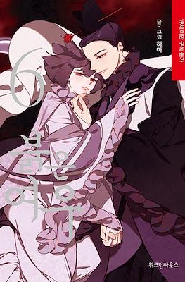 붉은 여우 (Red Fox) #6