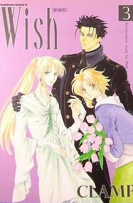 Wish ウィッシュ #3