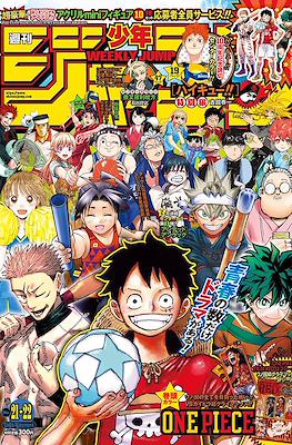 Weekly Shōnen Jump 2022 週刊少年ジャンプ #21/22