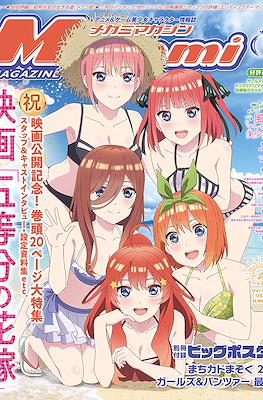 Megami Magazine メガミマガジン #266