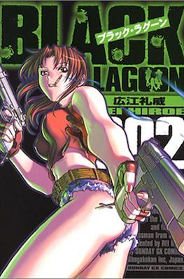 Black Lagoon (ブラック・ラグーン) (Rústica) #2