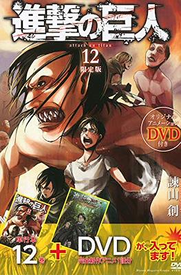 進撃の巨人 (Attack on Titan) DVD Edition #1