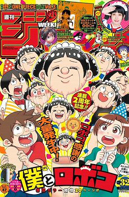 Weekly Shōnen Jump 2022 週刊少年ジャンプ #32