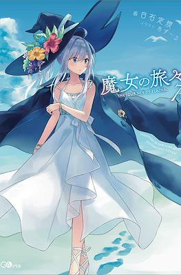 魔女の旅々(Wandering Witch: The Journey of Elaina) #7