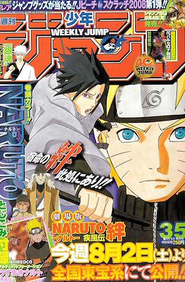 Weekly Shōnen Jump 2008 #35