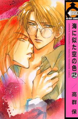 海に似た空の色 (Umi ni Nita Sora no Iro) #2
