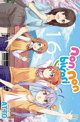 Non Non Biyori #16