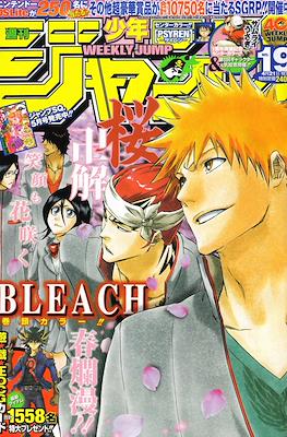 Weekly Shōnen Jump 2008 #19