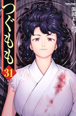 つぐもも (Tsugumomo) #31
