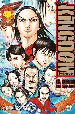 Kingdom – La guerra dei 500 anni (Brossurato) #40