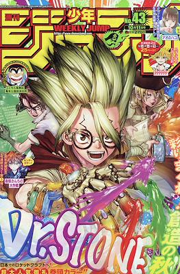 Weekly Shonen Jump 2021 (Revista) #43