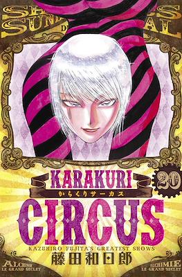 Karakuri Circus からくりサーカス Le Cirque de Karakuri #20