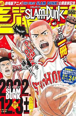 The First Slam Dunk ジャンプ[代行] (集英社ムック) / 井上雄彦/著