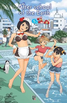 After School of the Earth #5