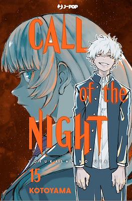 Call of the Night #15