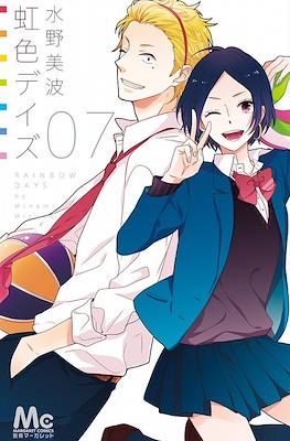 虹色デイズ (Nijiiro Days) #7