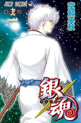 銀魂 (Gintama) #76
