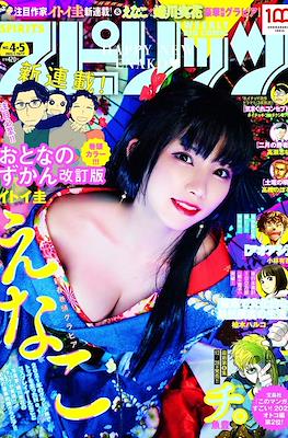 週刊ビッグコミックスピリッツ 2022 Big Comic Spirits (小学館