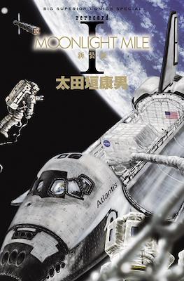 Moonlight Mile ムーンライトマイル