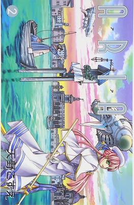 Aria #2