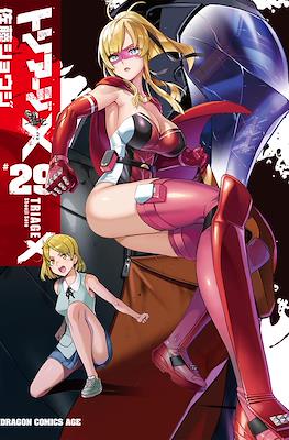 トリアージX (Triage X) #29