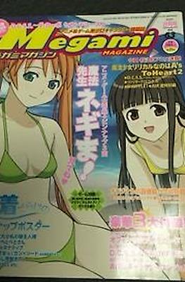 Megami Magazine メガミマガジン #63