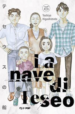 La nave di Teseo #10