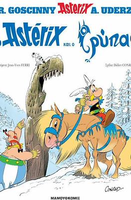 Αστερίξ (Asterix) #39