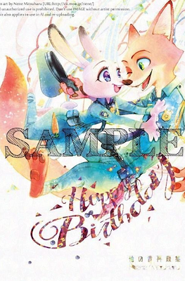 【★新刊】Happy Birthday（再販）