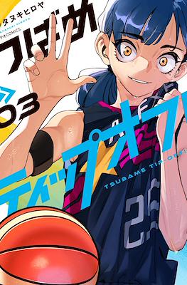 Tsubame Tip Off! ( つばめティップオフ!) #3