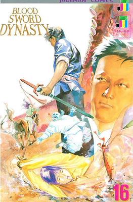 Blood Sword Dynasty #16