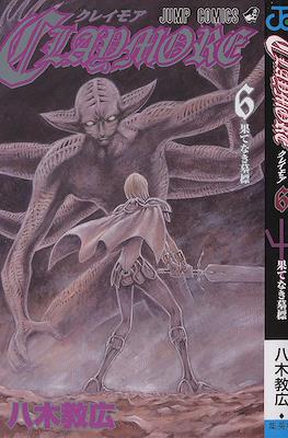 Claymore クレイモア #6