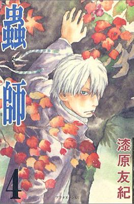 蟲師 (Mushishi) #4