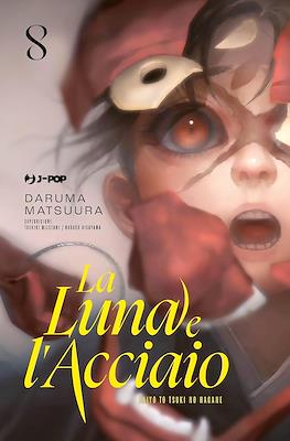 La luna e l'acciaio #8