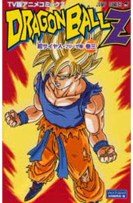 Dragon Ball Z TV Animation Comics: Super Saiyan / Freeza arc #3