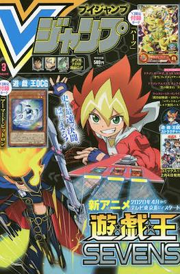 V-Jump, 2020 #3