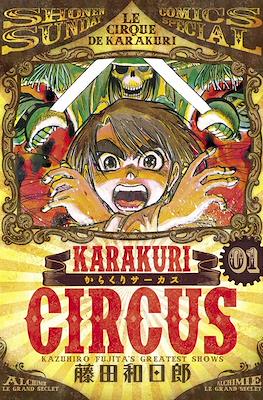 Karakuri Circus からくりサーカス Le Cirque de Karakuri #1