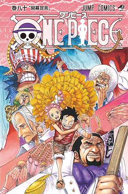 One Piece ワンピース #80