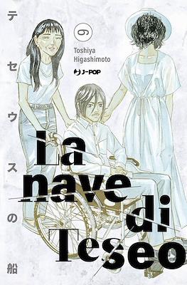 La nave di Teseo #6