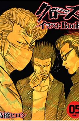 クローズイラストBook Crows #5