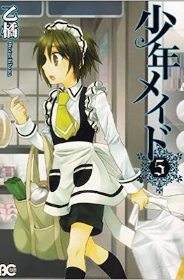 少年メイド (Shounen Maid) #5