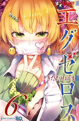 ド級編隊エグゼロス (Dokyū Hentai Hxeros) #6