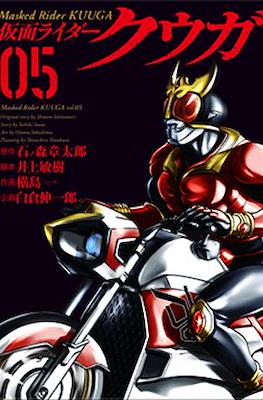 仮面ライダークウガ (Kamen Rider Kuuga) #5