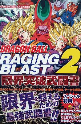 Dragon Ball Videogame Guides (V-Jump Books) #28