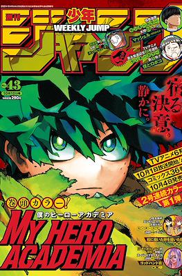 Weekly Shōnen Jump 2022 週刊少年ジャンプ (Revista) #43