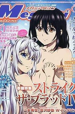 Megami Magazine メガミマガジン #244