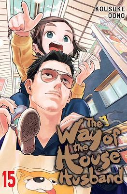 The Way of the House Husband (Softcover) #15