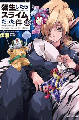 关于我转生后成为史莱姆的那件事简介 Regarding Reincarnated to Slime (Tensei Shitara Slime Datta Ken) #18