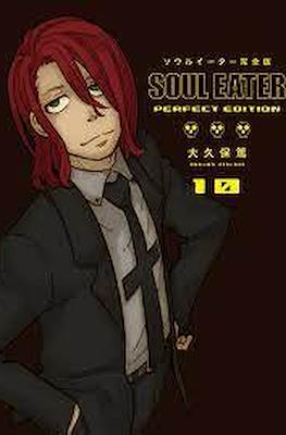 ソウルイーター完全版 Soul Eater The Perfect Edition (Rústica con sobrecubierta) #10