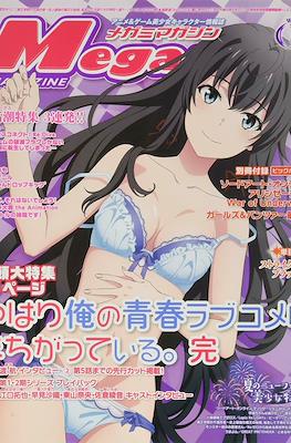 Megami Magazine メガミマガジン #243